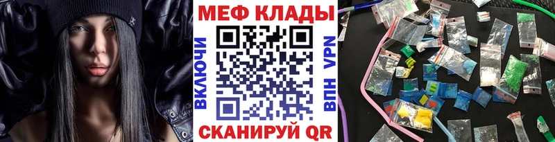 Меф мяу мяу Саки