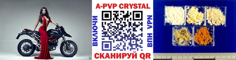 A-PVP VHQ  Саки 