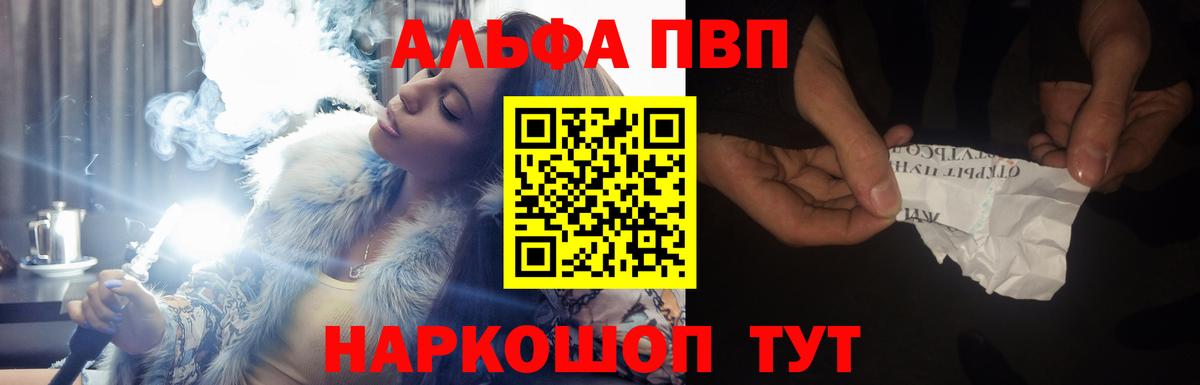 Alpha-PVP СК  A PVP  A PVP мука  Саки  А ПВП крисы CK  Вход с VPN 