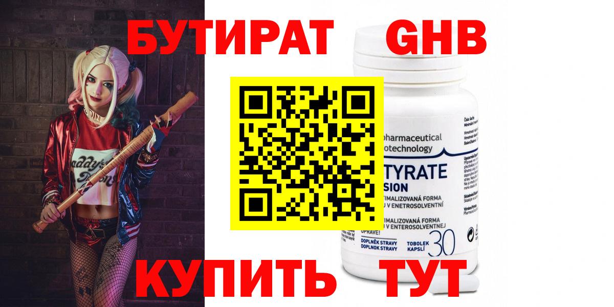 БУТИРАТ BDO Саки