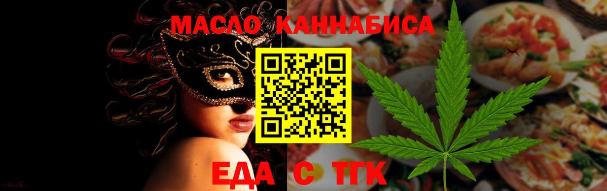Саки  Еда ТГК марихуана  Вход с VPN 
