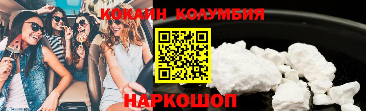 Саки  как найти   Вход с VPN  Кокаин Колумбийский 