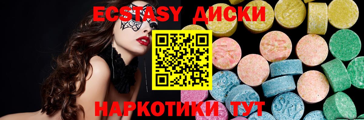 гидра сайт  ЭКСТАЗИ 300 mg  Саки  ЭКСТАЗИ  Вход с VPN  Ecstasy Дубай 
