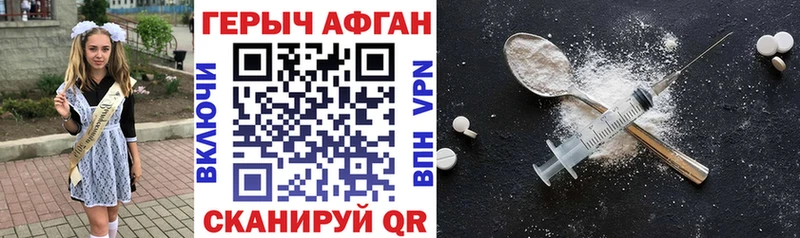 Героин VHQ  Саки 