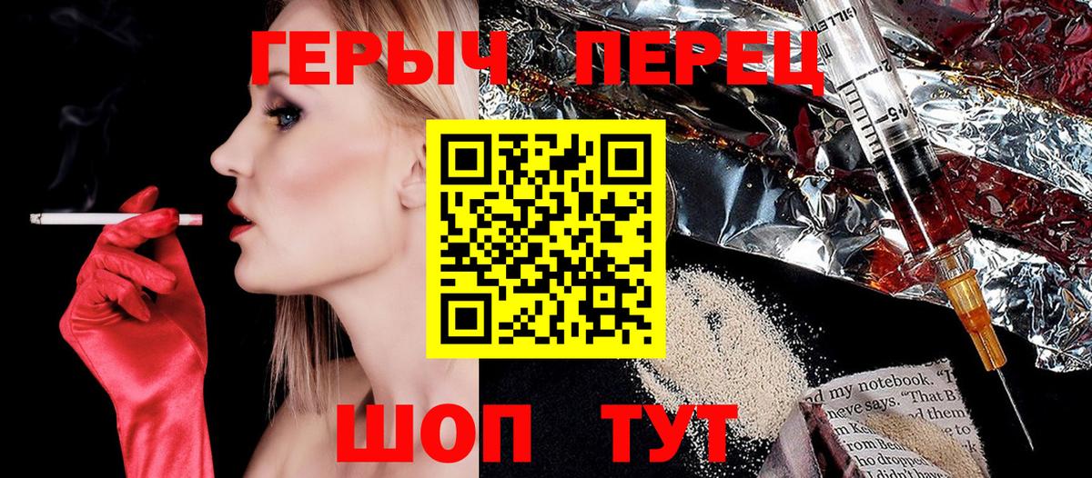 Героин Heroin  Вход с VPN  Саки 