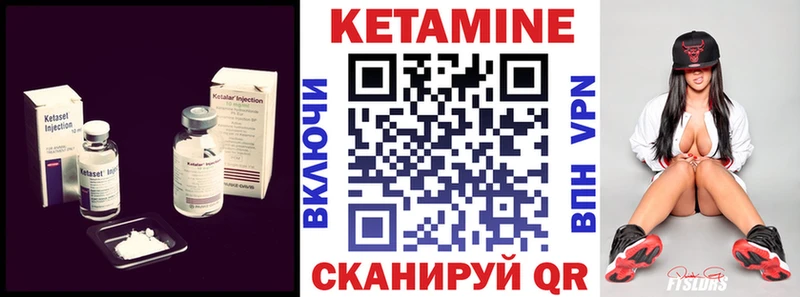 Кетамин ketamine  Саки 