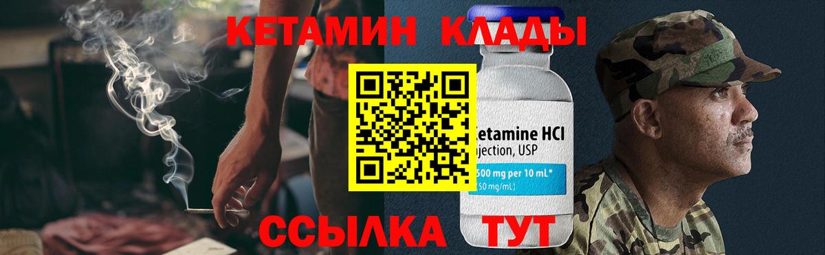 КЕТАМИН ketamine Саки