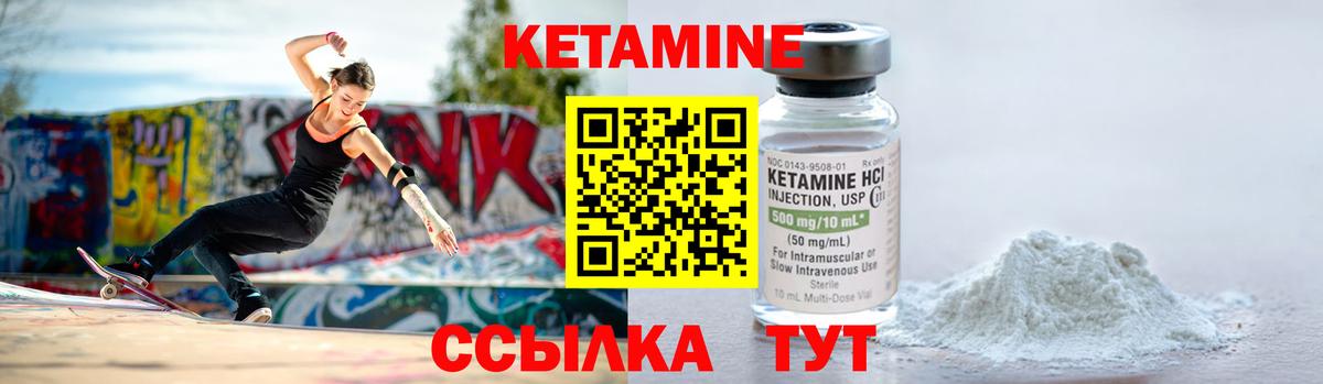 Саки  КЕТАМИН ketamine  Вход с VPN    рабочий сайт  КЕТАМИН VHQ 