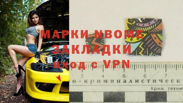 марки nbome Арсеньев