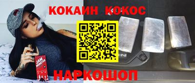 прущий лед Сланцы