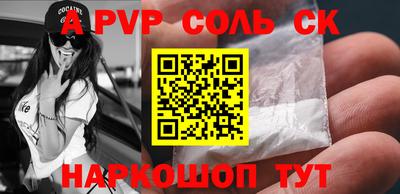 прущий лед Сланцы