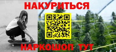 марихуана Славгород