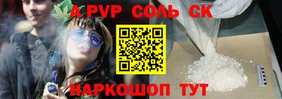 спайс Славянск-на-Кубани