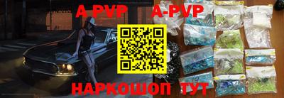 прущий лед Сланцы
