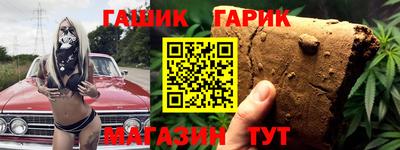 спайс Славянск-на-Кубани