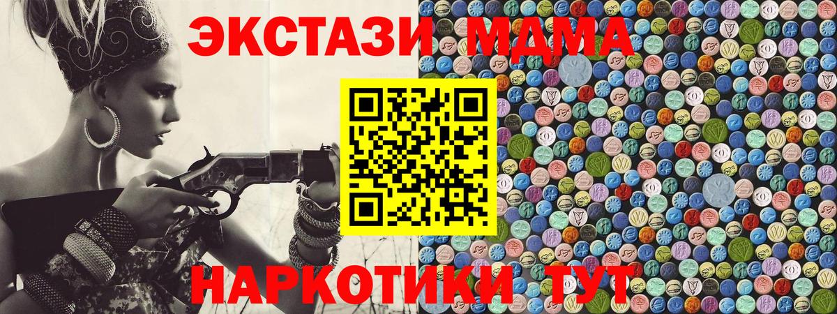МДМА Molly Саки