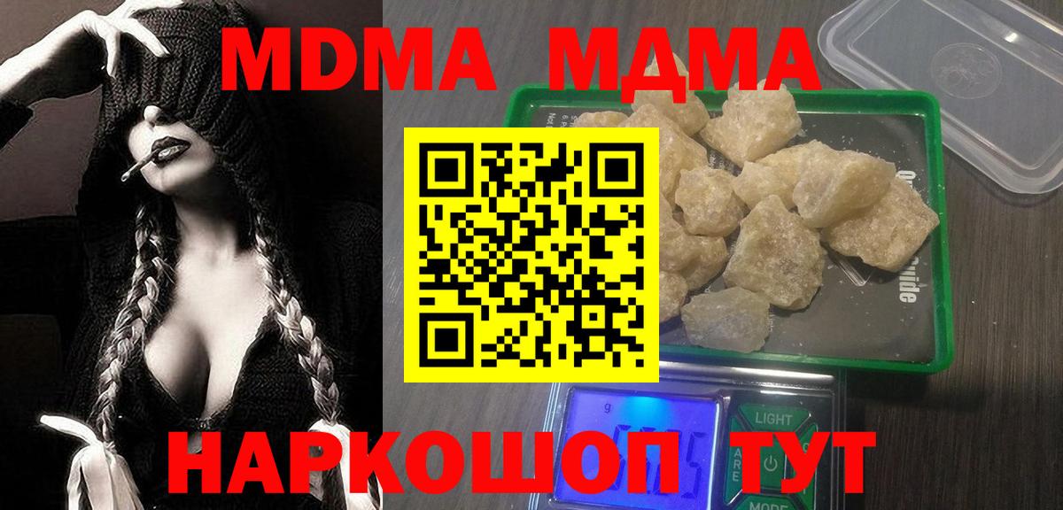 MDMA Molly  МДМА молли  Саки  MDMA  Вход с VPN 