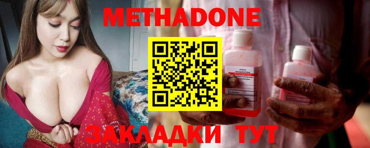 Метадон кристалл  MEGA как зайти  Саки  Вход с VPN  Метадон мёд 