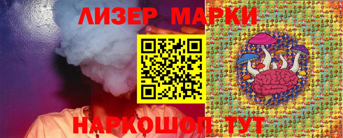 Марки NBOMe 1500мкг Саки